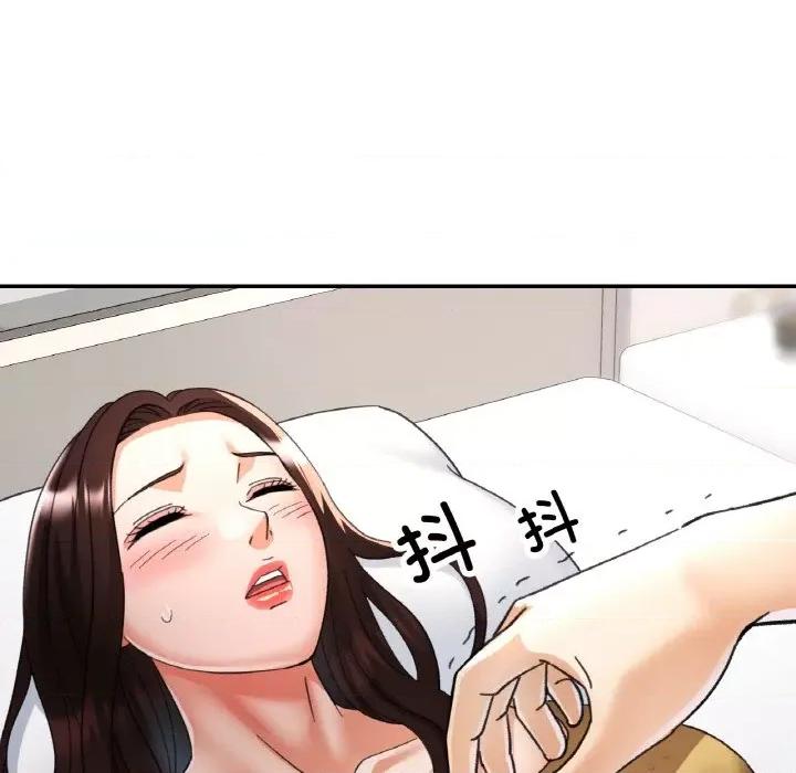 重逢邻家姐姐 已嫁人的她-已嫁人的她 第16话 第143页
