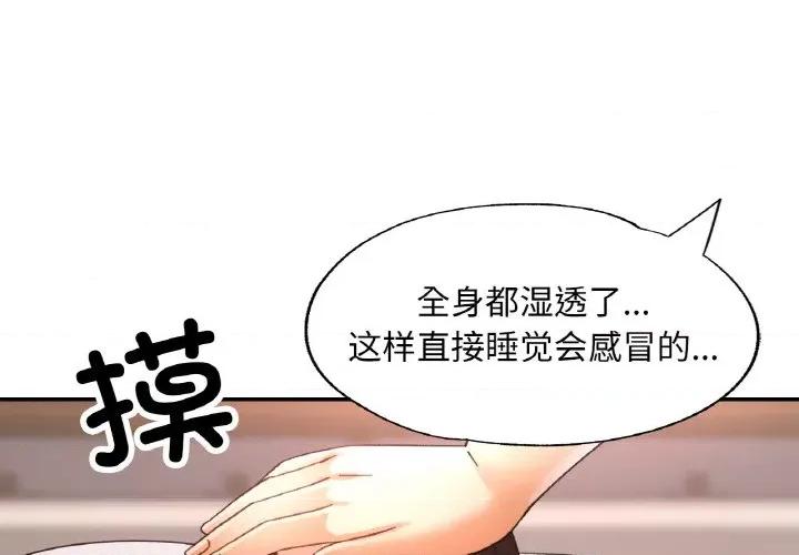 重逢邻家姐姐 已嫁人的她-已嫁人的她 第17话 第1页