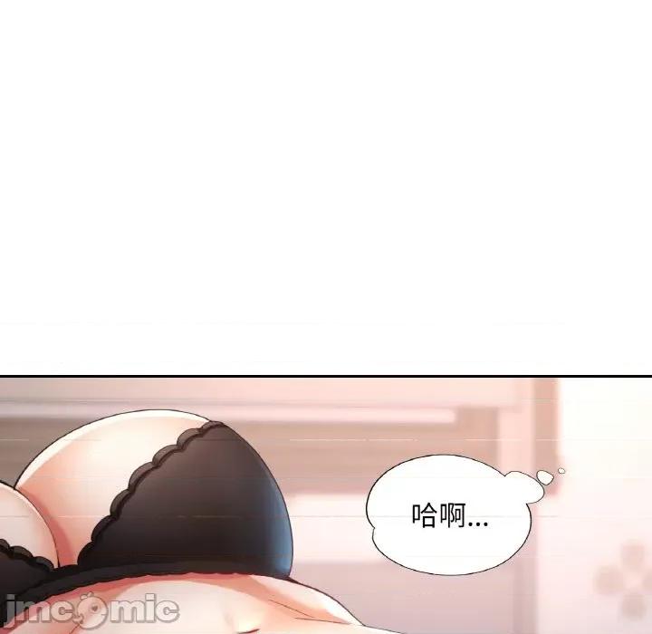 重逢邻家姐姐 已嫁人的她-已嫁人的她 第17话 第30页