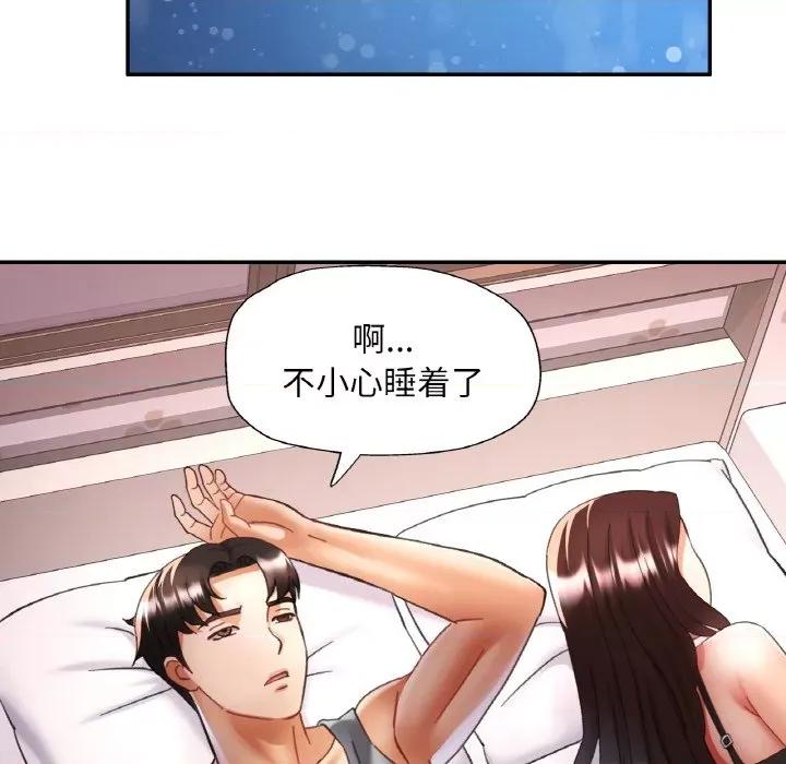 重逢邻家姐姐 已嫁人的她-已嫁人的她 第17话 第53页