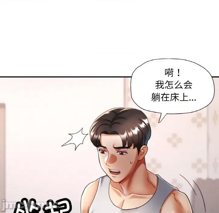 重逢邻家姐姐 已嫁人的她-已嫁人的她 第17话 第55页
