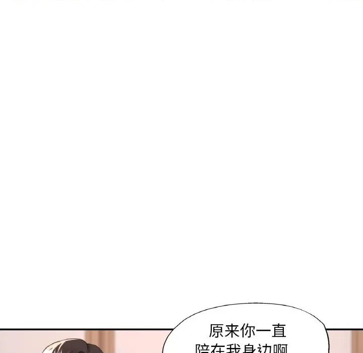 重逢邻家姐姐 已嫁人的她-已嫁人的她 第17话 第59页