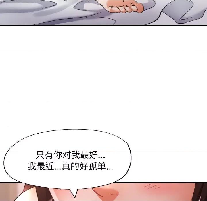 重逢邻家姐姐 已嫁人的她-已嫁人的她 第17话 第61页