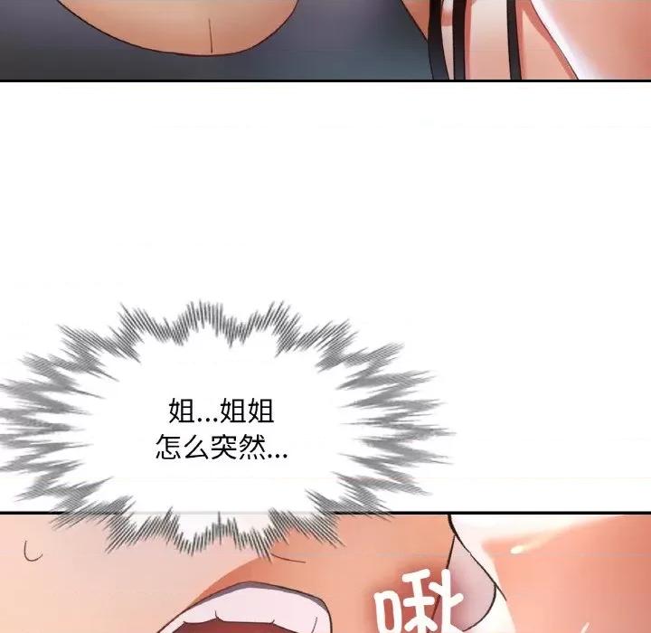 重逢邻家姐姐 已嫁人的她-已嫁人的她 第17话 第64页