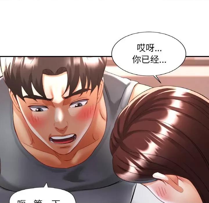 重逢邻家姐姐 已嫁人的她-已嫁人的她 第17话 第66页