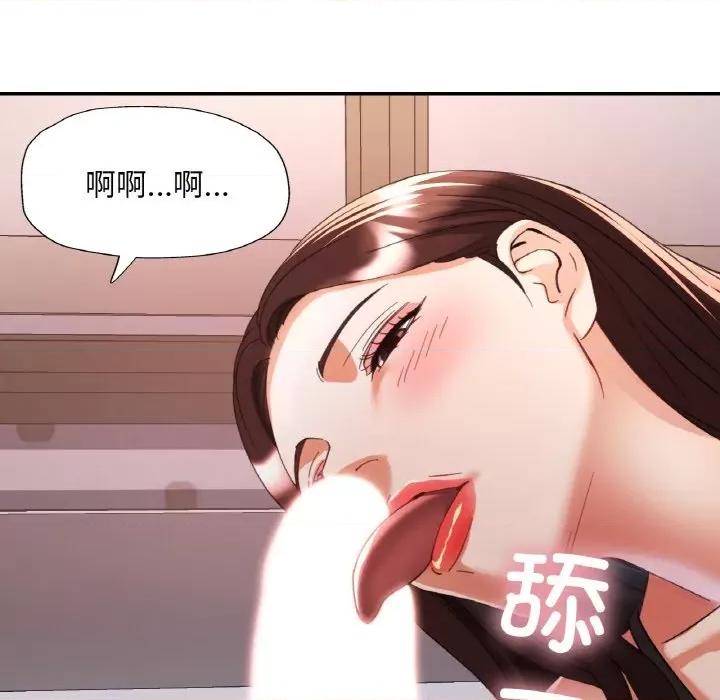重逢邻家姐姐 已嫁人的她-已嫁人的她 第17话 第74页