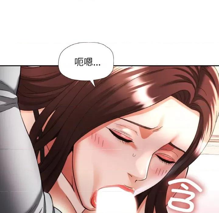 重逢邻家姐姐 已嫁人的她-已嫁人的她 第17话 第76页