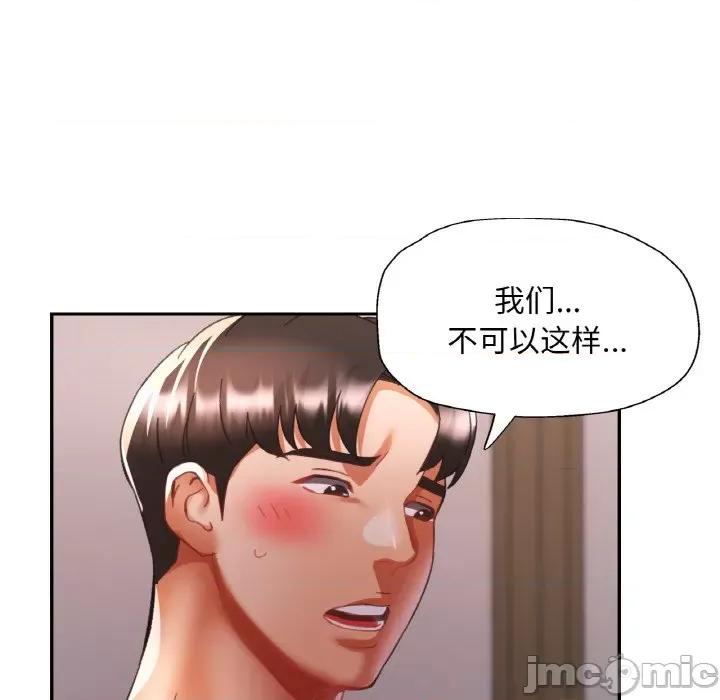 重逢邻家姐姐 已嫁人的她-已嫁人的她 第17话 第85页