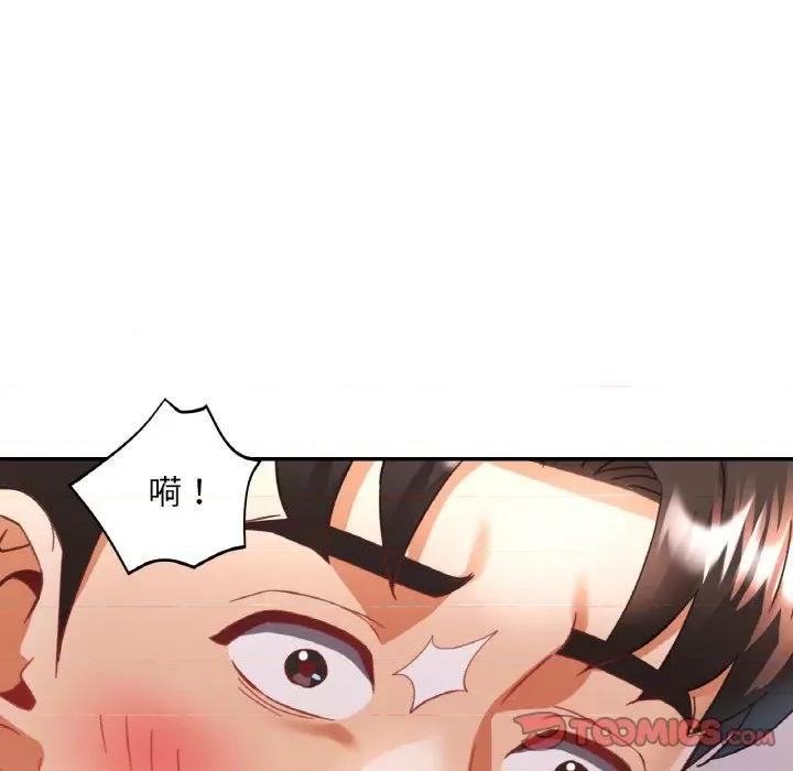 重逢邻家姐姐 已嫁人的她-已嫁人的她 第17话 第93页