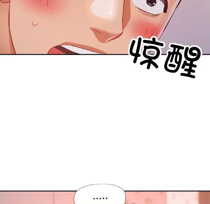 重逢邻家姐姐 已嫁人的她-已嫁人的她 第17话 第94页