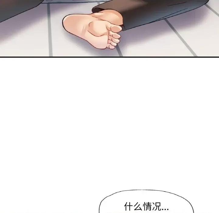 重逢邻家姐姐 已嫁人的她-已嫁人的她 第17话 第96页