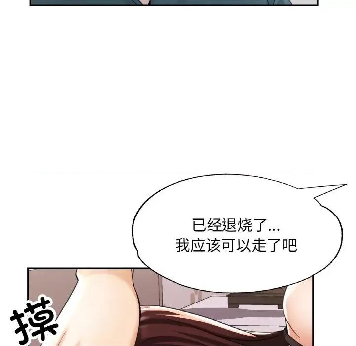 重逢邻家姐姐 已嫁人的她-已嫁人的她 第17话 第101页