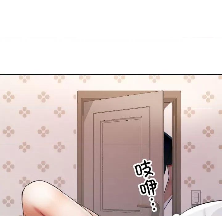重逢邻家姐姐 已嫁人的她-已嫁人的她 第17话 第103页
