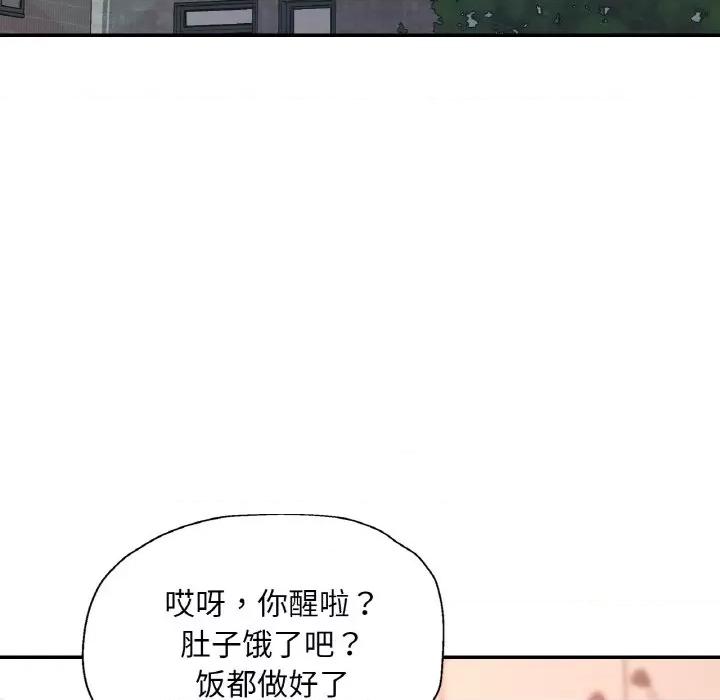 重逢邻家姐姐 已嫁人的她-已嫁人的她 第17话 第109页