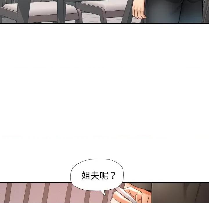 重逢邻家姐姐 已嫁人的她-已嫁人的她 第17话 第113页
