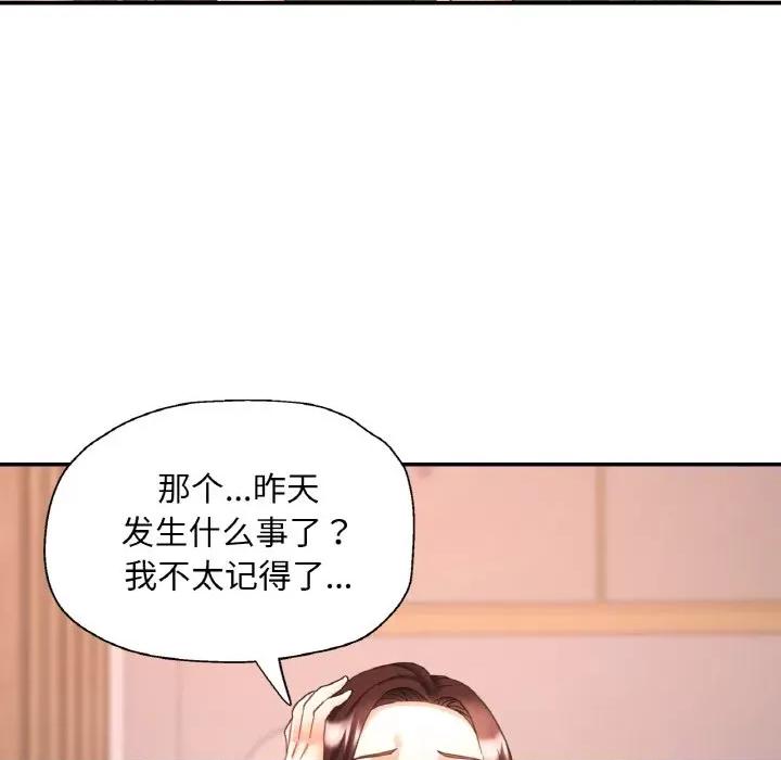重逢邻家姐姐 已嫁人的她-已嫁人的她 第17话 第116页