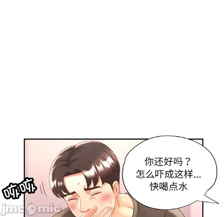 重逢邻家姐姐 已嫁人的她-已嫁人的她 第17话 第120页
