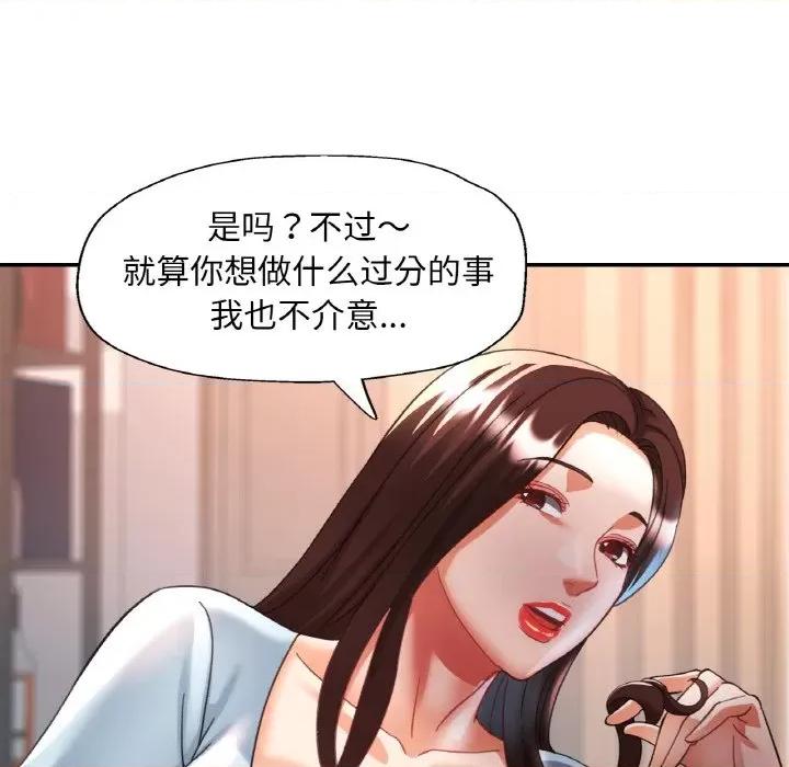 重逢邻家姐姐 已嫁人的她-已嫁人的她 第17话 第124页