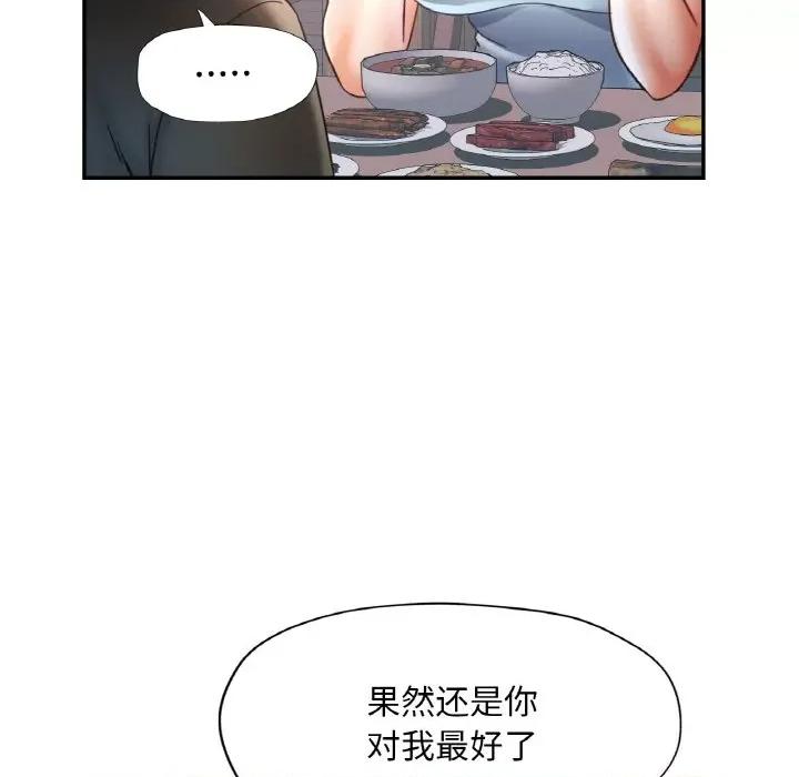 重逢邻家姐姐 已嫁人的她-已嫁人的她 第17话 第127页