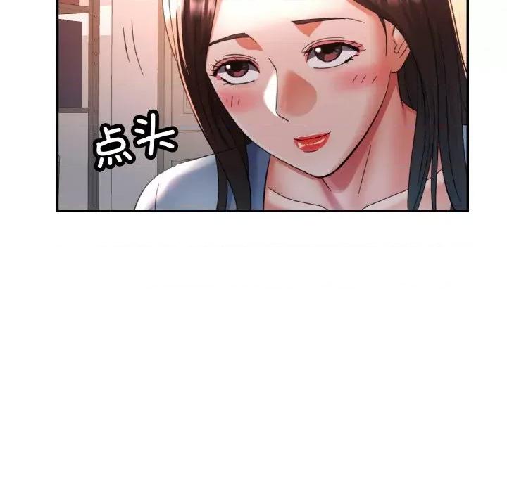 重逢邻家姐姐 已嫁人的她-已嫁人的她 第17话 第133页