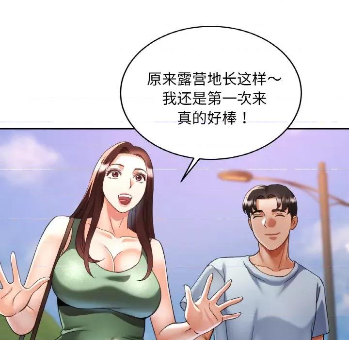重逢邻家姐姐 已嫁人的她-已嫁人的她 第17话 第136页