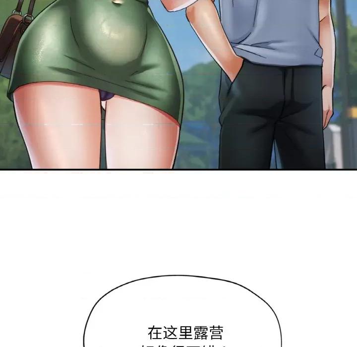 重逢邻家姐姐 已嫁人的她-已嫁人的她 第17话 第137页