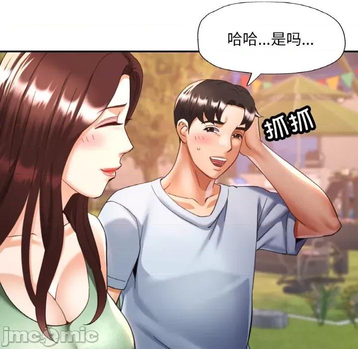重逢邻家姐姐 已嫁人的她-已嫁人的她 第17话 第140页