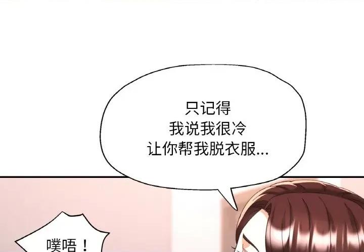 重逢邻家姐姐 已嫁人的她-已嫁人的她 第18话 第1页