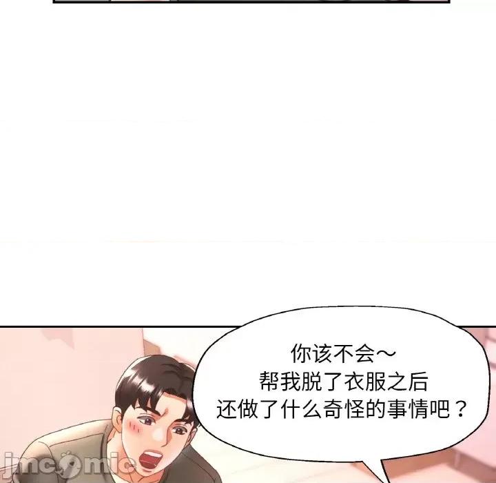 重逢邻家姐姐 已嫁人的她-已嫁人的她 第18话 第5页