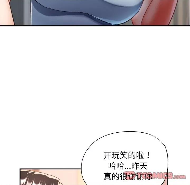 重逢邻家姐姐 已嫁人的她-已嫁人的她 第18话 第9页