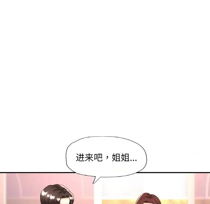 重逢邻家姐姐 已嫁人的她-已嫁人的她 第18话 第14页