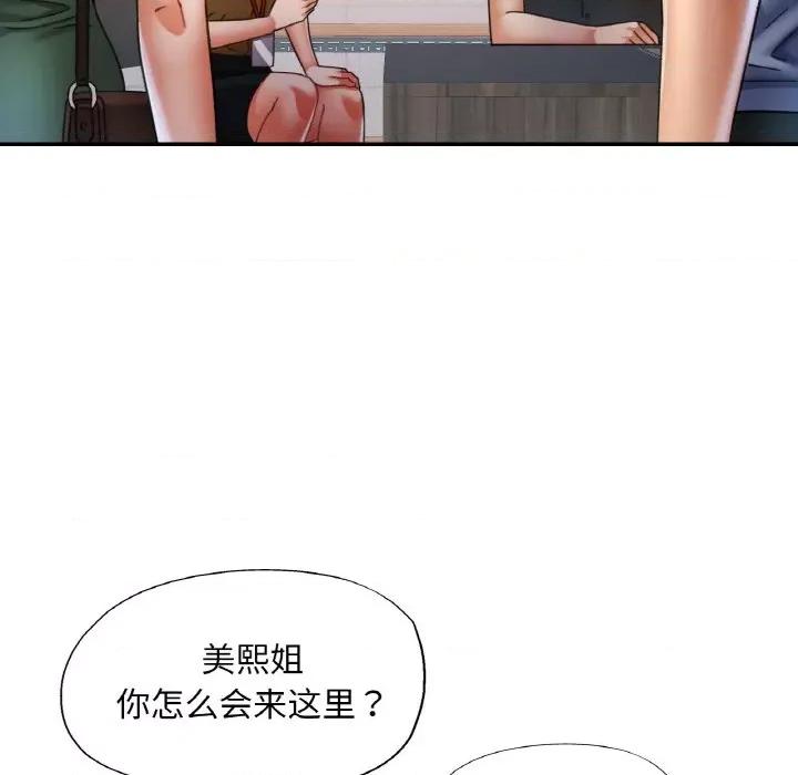 重逢邻家姐姐 已嫁人的她-已嫁人的她 第18话 第17页
