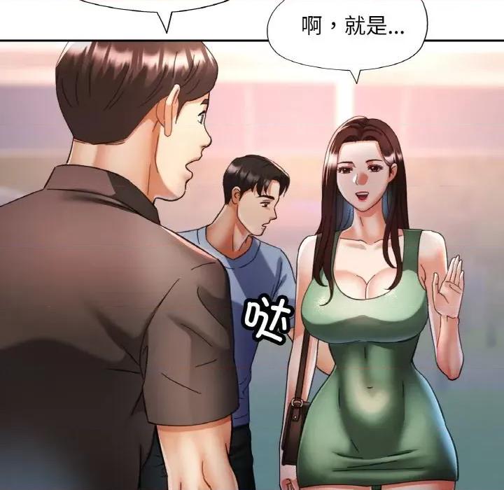 重逢邻家姐姐 已嫁人的她-已嫁人的她 第18话 第18页
