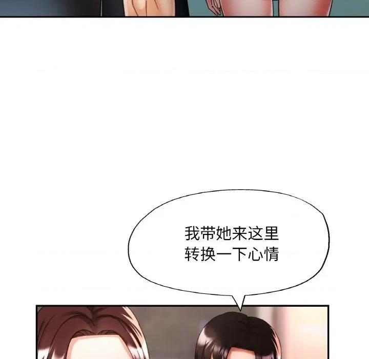 重逢邻家姐姐 已嫁人的她-已嫁人的她 第18话 第19页