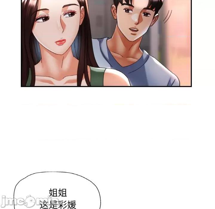 重逢邻家姐姐 已嫁人的她-已嫁人的她 第18话 第20页