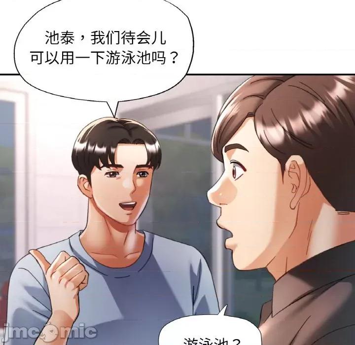 重逢邻家姐姐 已嫁人的她-已嫁人的她 第18话 第25页