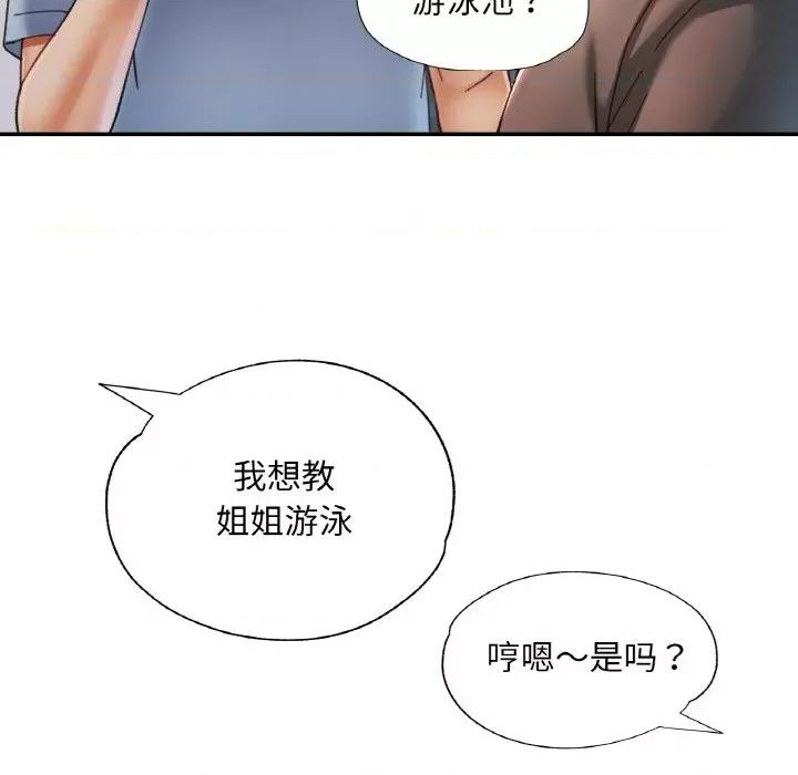 重逢邻家姐姐 已嫁人的她-已嫁人的她 第18话 第26页