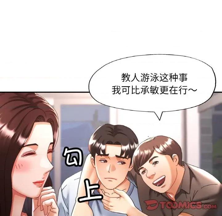 重逢邻家姐姐 已嫁人的她-已嫁人的她 第18话 第27页