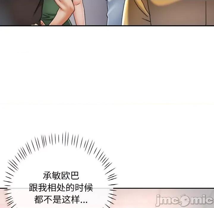 重逢邻家姐姐 已嫁人的她-已嫁人的她 第18话 第30页