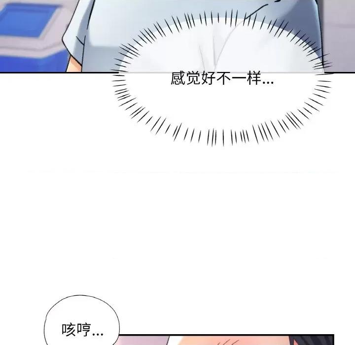 重逢邻家姐姐 已嫁人的她-已嫁人的她 第18话 第34页