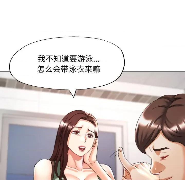 重逢邻家姐姐 已嫁人的她-已嫁人的她 第18话 第42页