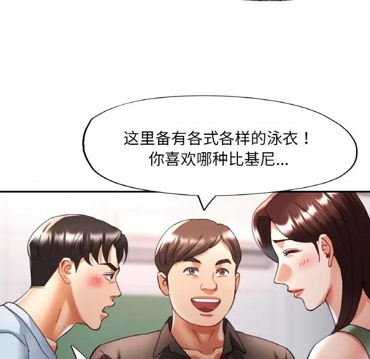 重逢邻家姐姐 已嫁人的她-已嫁人的她 第18话 第44页