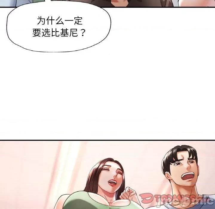 重逢邻家姐姐 已嫁人的她-已嫁人的她 第18话 第45页