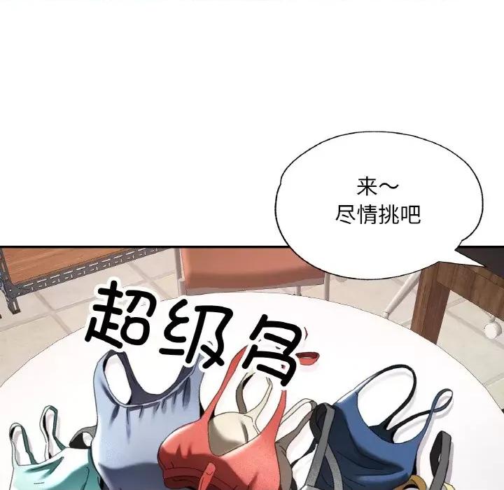 重逢邻家姐姐 已嫁人的她-已嫁人的她 第18话 第47页