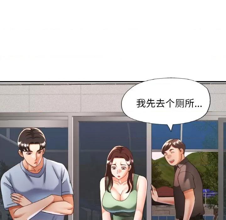 重逢邻家姐姐 已嫁人的她-已嫁人的她 第18话 第49页