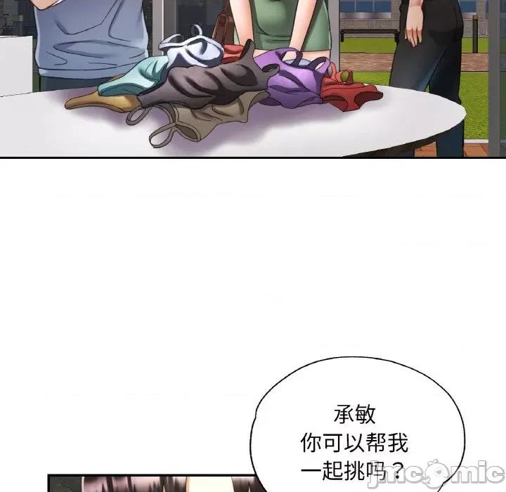 重逢邻家姐姐 已嫁人的她-已嫁人的她 第18话 第50页