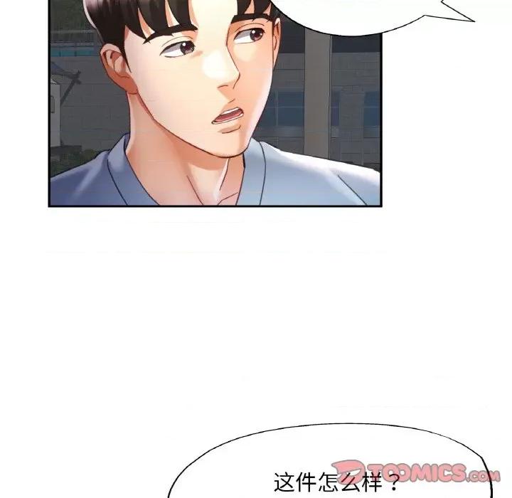 重逢邻家姐姐 已嫁人的她-已嫁人的她 第18话 第51页