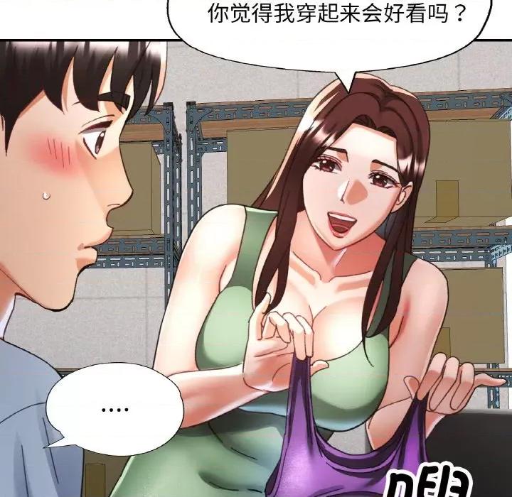 重逢邻家姐姐 已嫁人的她-已嫁人的她 第18话 第52页