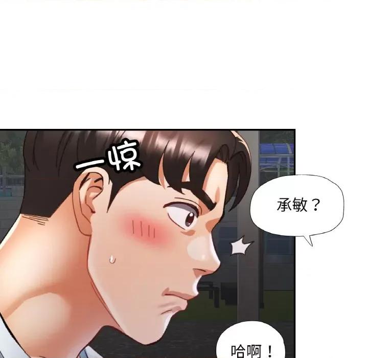 重逢邻家姐姐 已嫁人的她-已嫁人的她 第18话 第56页