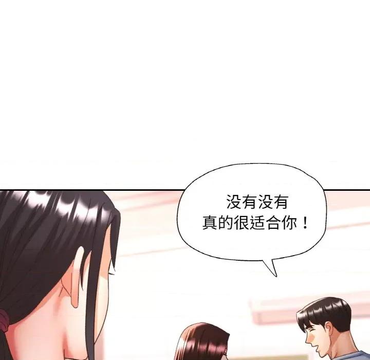 重逢邻家姐姐 已嫁人的她-已嫁人的她 第18话 第61页